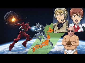 NBLMを使って岡山県にアクシズを落とそうとしてみた