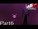 【実況】全力で謳歌するP5X Part6