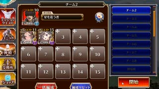 英傑の塔 第41階層 165600pt 【加護あり】 千年戦争アイギス