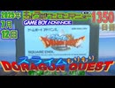 きょうのワンコンテニュー『スライムもりもりドラゴンクエスト 衝撃のしっぽ団』