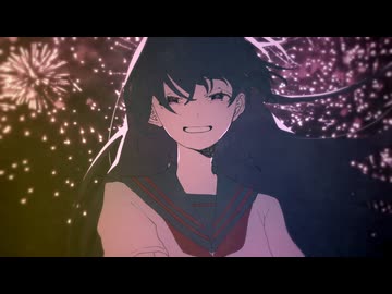 今際の火花 / れもみかん