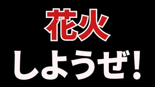 【Fallout4】隠しロケーション「花火小屋」【ロケーション】