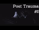 【Post Trauma】ヤギと彷徨うサバイバルホラーインスパイア系の世界 #11