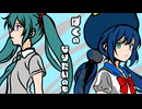 ぼくのなりたいもの/初音ミク・音街ウナ