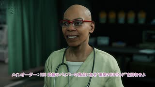 【DEATH STRANDING 2: ON THE BEACH】メインオーダー : 026 武装サバイバーの拠点にある“旧型のBBポッド”を回収せよ Part 19【ネタばれあり】