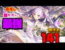 【最推し！】昔から一番大好きなハクが花嫁になったので魔法石全部使ってハクパ作るぞｗｗｗ【パズドラ】