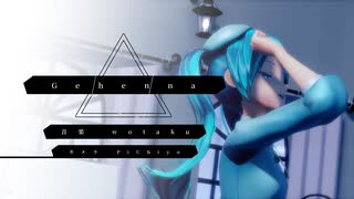 【MMD/カルも式初音ミク】ジェヘナ