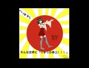 【VOCALOIDカバー】りゅっか参上！【Megpoid GUMI】
