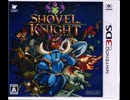 [実況]「ショベルナイト（3DS）」実機で初見プレイ！（スマホ撮影）