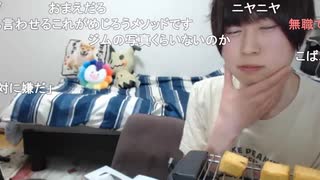 めじろう「こばぶは好きな人はいるんですか？いないって本当ですか♡僕もそうだね♡（ニヤリ）」　※めじろうはいろんな女性に好き好き言ってますが…