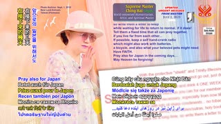 スプリームマスターチンハイによる太陽嵐についてのアドバイス