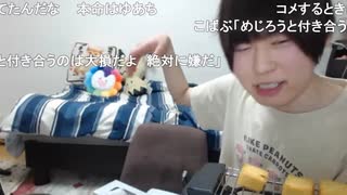 女生主監視業めじろう「僕ぅ、愛嬌とこばぶをめっちゃ観てたからね♡2人ともかわいいんだよ♡前から観てたから♡」　※会うメソッドに成功し、告白させるメソッドに移行している