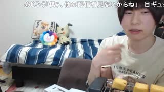 めじろう「ニコ生やってる女の子はみんなかわいいよ♡バカなのかなって思う♡バカですよ♡」　※バカ女がめじろうメソッドで釣られる