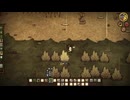 【Don't Starve】#13