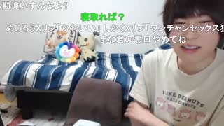 めじろう「なんでぇ！堀田みなみがずいえきを好きになるのかな？って思ってる…」