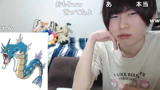 めじろう「ギャラドス（ぽんちゃん）と一緒にされてほしくないんですけど！僕は…フザけんなよ！」
