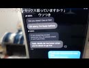 めじろうの嘘「Kickのスポンサーの人と英語でめっちゃやりとりしてたよ！僕ぅ！」　※スポンサーでもないし、中身のない挨拶程度のやりとりの上、めじろうからウザ絡みしただけ