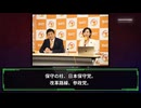今夏の参院選、新興政党が激アツ！北村晴男弁護士【日本保守党】。梅村みずほ議員が【参政党】に電撃入党！#参院選2025#北村晴男  #梅村みずほ