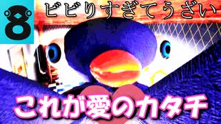 【後編です】異変を見つけてループから脱出する神ゲーム【8ペン出口】