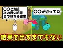対抗して役証明して勝ちかと思ったら結果出す前に終わった【Feign / ふぇいん】