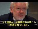 なんと…人工知能（AI）が‼️ガザでの大量暗殺に使われていたという衝撃の事実が明らかに   これまでは「戦争」と「暗殺」は別物でしたが… 今やその境界線は完全に消え、AIが勝手に人を選び、爆撃している