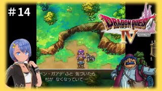 ドラゴンクエスト4実況プレイしてみた⭐️#14【てぃきみ】