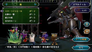 sc^イカれた生放送(サガフロリマスター)　４－５