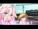 【ARIA家鉄道旅行記】第九弾『そうパレ東京編』Part2
