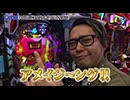 双極銀玉武闘 第270回  ヤッシー 岡田ちほ VS トラマツ 平沢ゆき