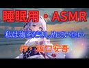 【睡眠用】  九州そら（ささやき）  '' 私は海をだきしめていたい '' （ 作・坂口安吾 ）  【ASMR】