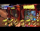 嵐と松本 第229回 入院明けのクラッシュ。