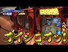 嵐と松本 第229回 入院明けのクラッシュ。