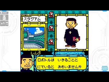 【メダロット5】陰謀渦巻く村に行こう会_Part22