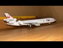 Dragon McDonnell Douglas  JAL J-bird “Fairy Pitta ”ドラゴン　マクドネル・ダグラス　MD-11 日本航空　Jバード「ヤイロチョウ」1/400