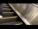 【エスカレーター2022】千代田線 新御茶ノ水駅5,6号機エスカレーター2022_10_21