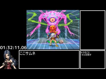 【WR】DQ9一人旅RTA7:35:51 Part3