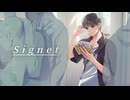 Signet ～栞を見つけて