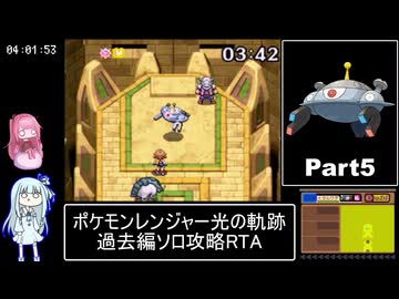 ポケモンレンジャー光の軌跡 過去編ソロ攻略RTA 8時間42分15秒 Part5/8