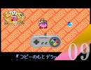 【実況】コピーのもとデラックスを探さないといけないらしい【星のカービィ スーパーデラックス】#9