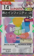 【譜面確認用】 君とインフィニティ -2021- Re:MASTER 【オンゲキ外部出力】