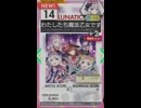 【譜面確認用】 わたしたち魔法乙女です☆ LUNATIC 【オンゲキ外部出力】