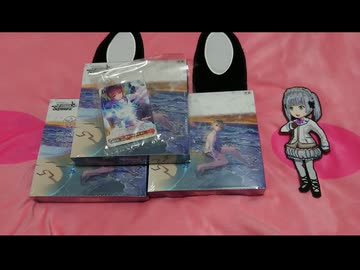 ヴァイスシュヴァルツ ブースターパック ヘブンバーンズレッド Vol.2 を3ボックス開けます ～前編～