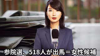 本日2025【７月３日】のニュース