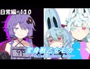 変身戦乙女モカ-日常編#13.0-【ソフトウェアトーク劇場】