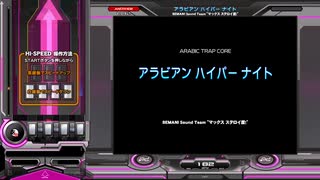 アラビアン ハイパー ナイト[SP ANOTHER 正規]