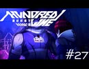 喪白もこダヨ【HUNDRED LINE -最終防衛学園-】実況＃２７