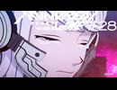 溢れる涙【HUNDRED LINE -最終防衛学園-】実況＃２８