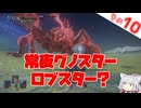 初見 常夜グノスター【ELDEN RING NIGHTREIGN 無頼漢ソロ】