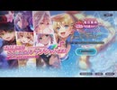 ヘブンバーンズレッド 2024年夏無料ガチャまとめ ～前編～