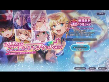 ヘブンバーンズレッド 2024年夏無料ガチャまとめ ～前編～